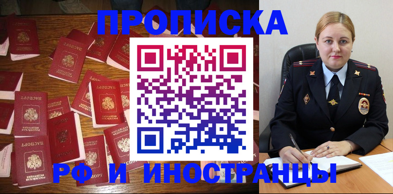 временная регистрация собственник в Кувандыке