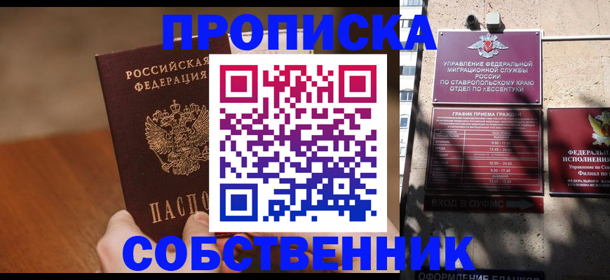 регистрация для дет. сада в Кувандыке