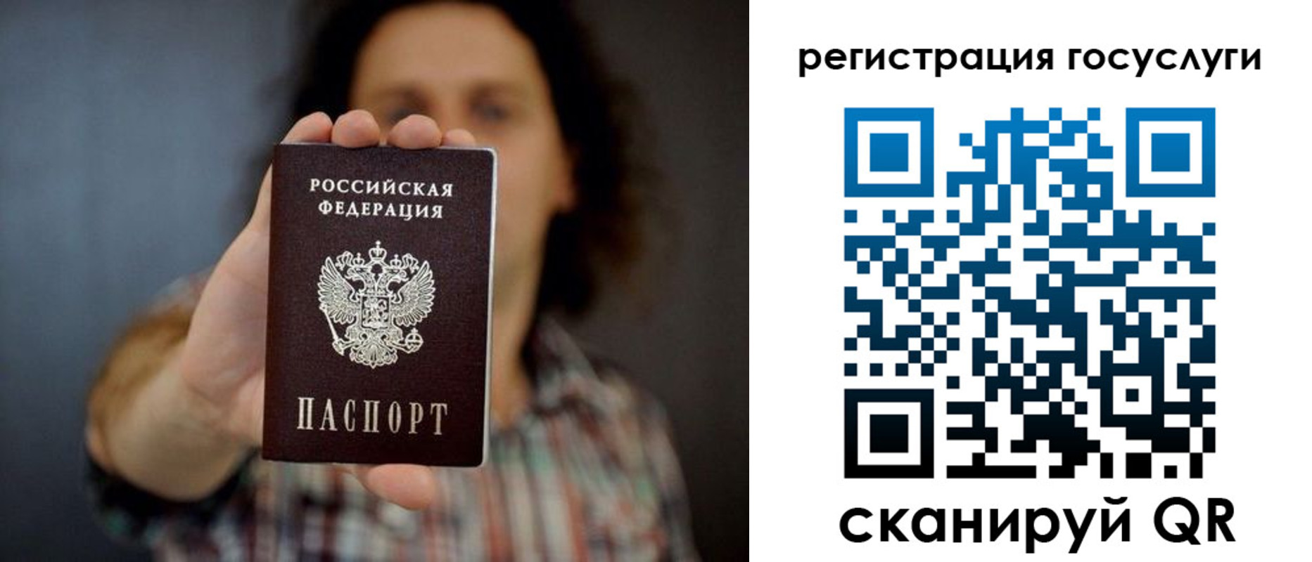 временная регистрация в Кувандыке
