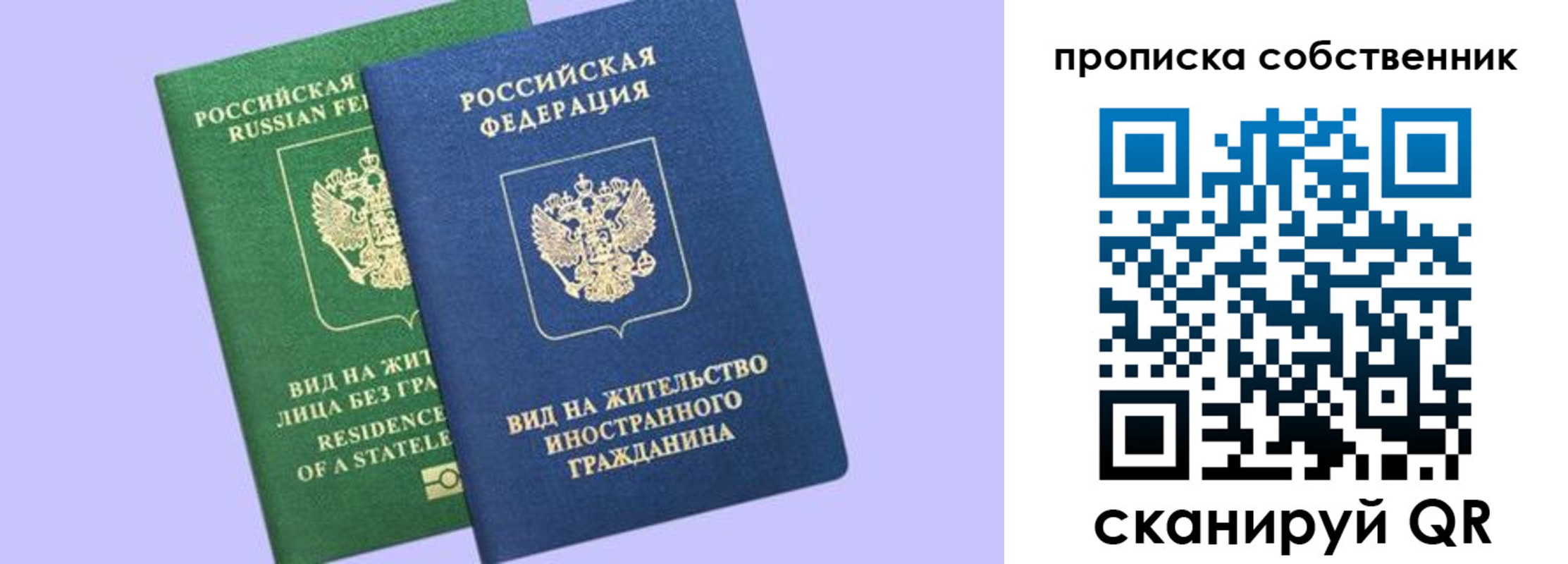 прописка 2025 в Кувандыке