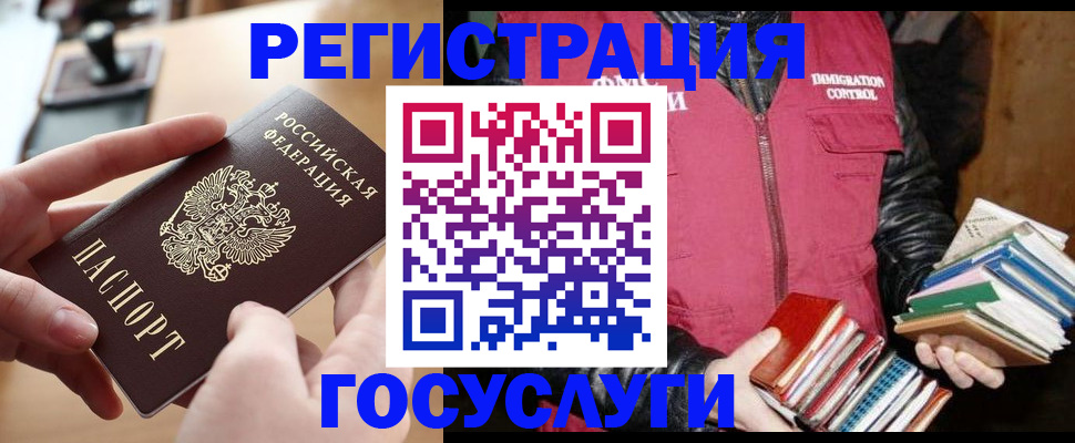 прописка ребенка в Кувандыке
