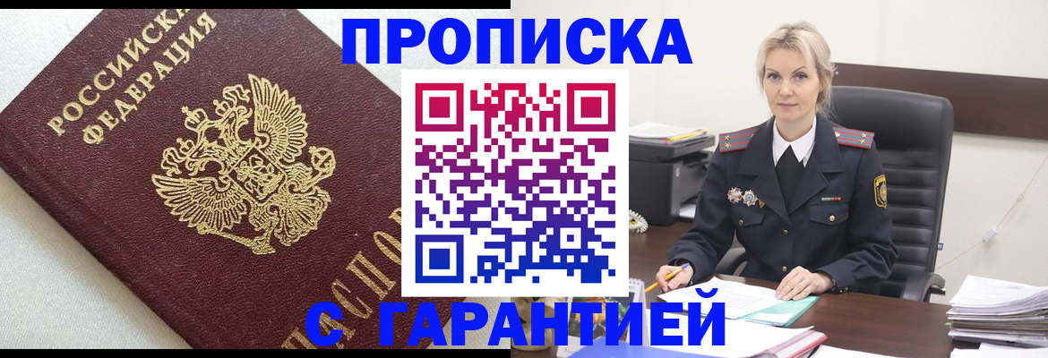 временная регистрация собственник в Кувандыке