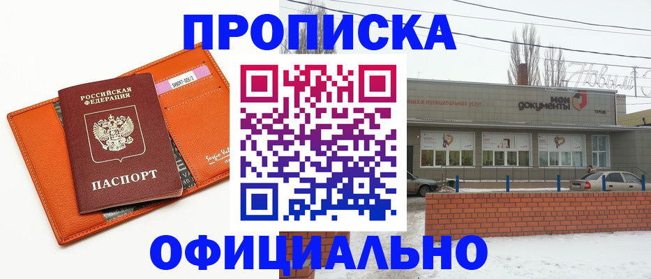 временная регистрация надежно в Кувандыке