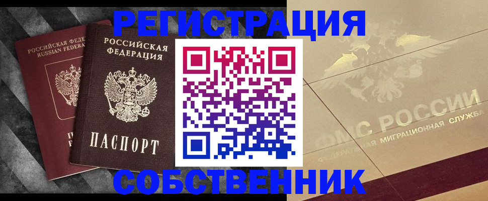 временная регистрация госуслуги в Кувандыке