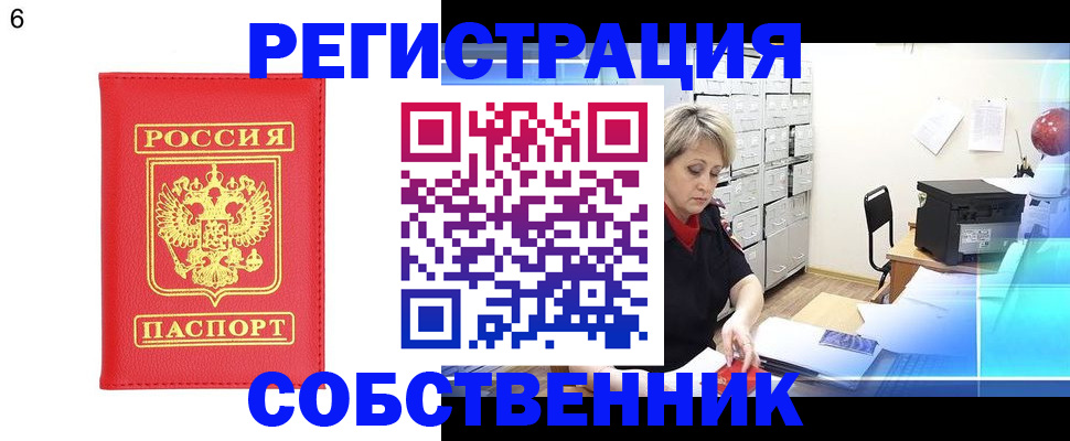 временная регистрация поиск в Кувандыке