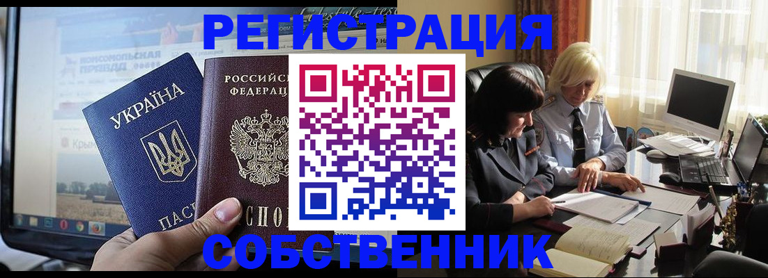 прописка регистрация в Кувандыке