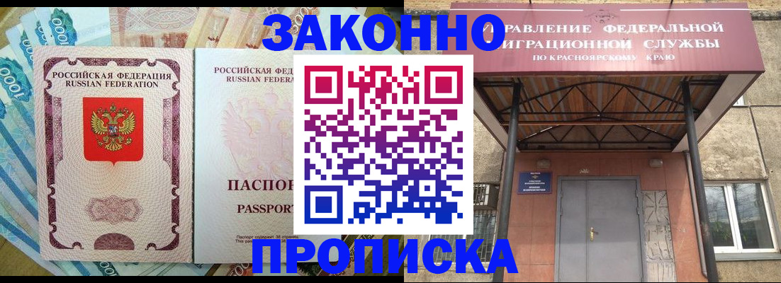 временная прописка в Кувандыке
