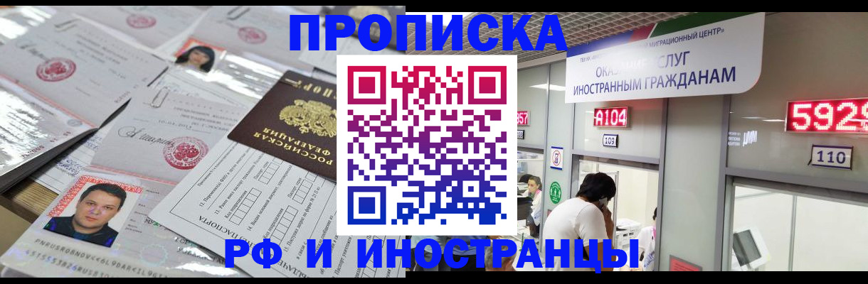 временная регистрация законно в Кувандыке